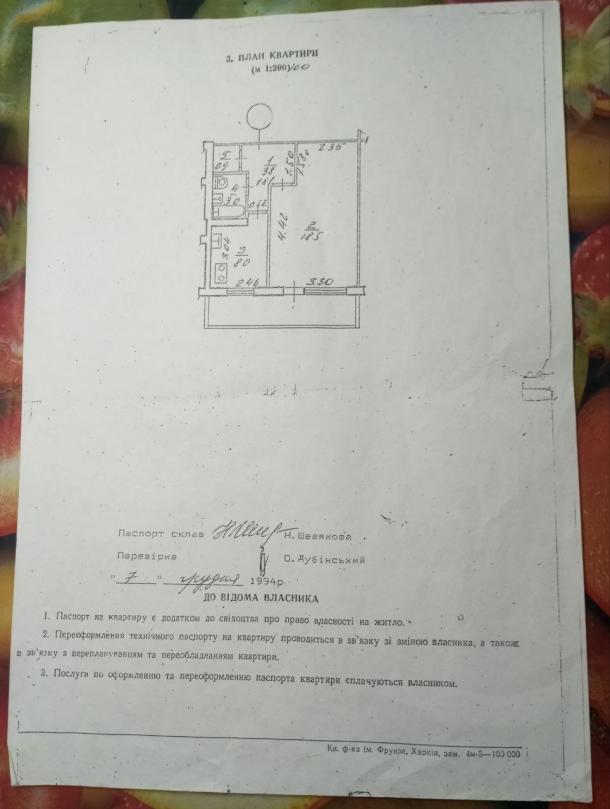 Квартира, 1-кімн., Харьков, Рогань жилмассив, Зубарева