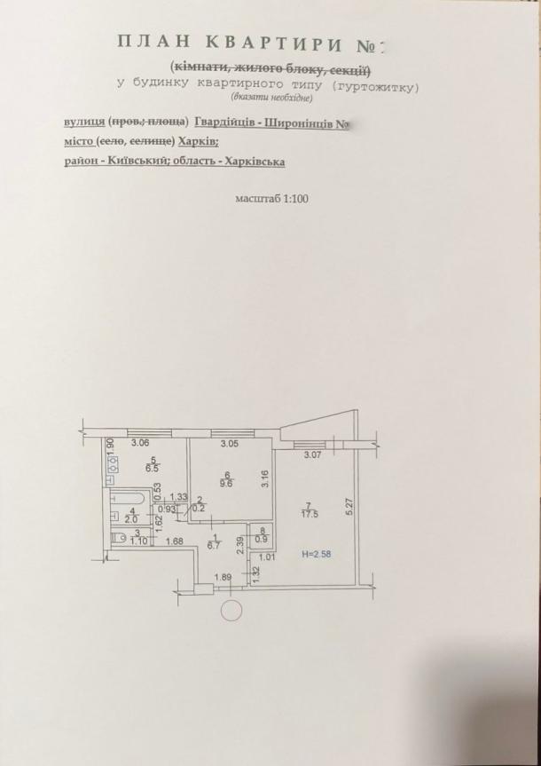 Квартира, 2-кімн., Харьков, 4 Северная Салтовка, Гвардейцев Широнинцев