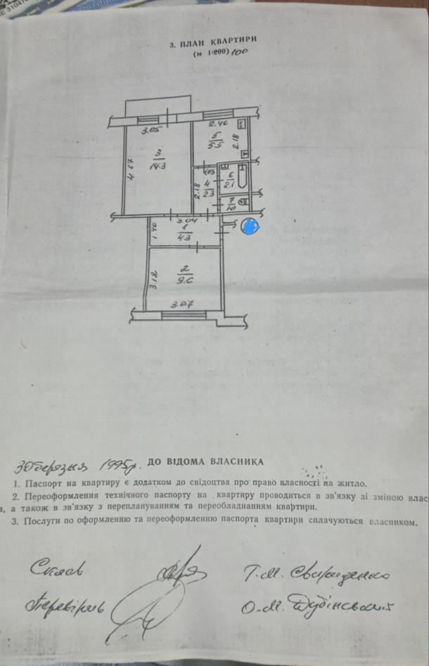 Квартира, 2-кімн., Харьков, ХТЗ, Франтишека Крала