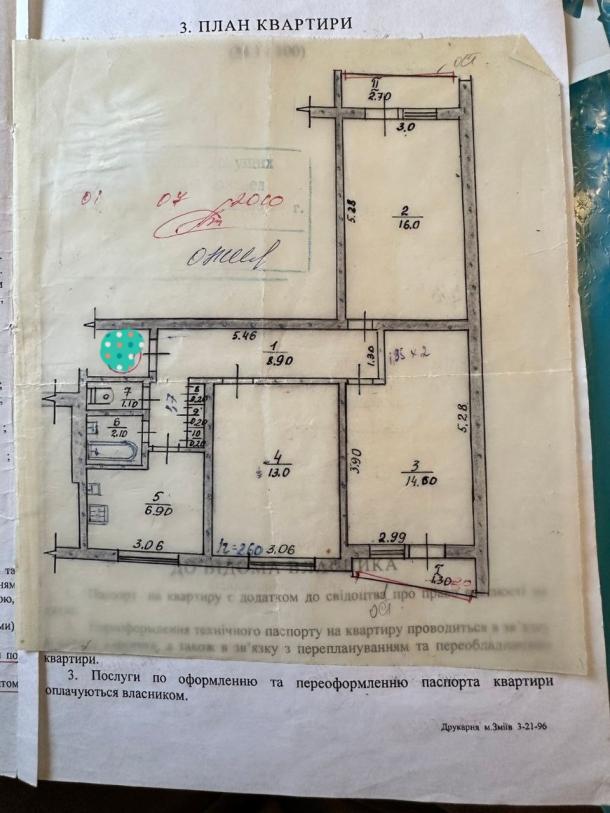 Квартира, 3-кімн., Змиев, Змиевской район, Пролетарское шоссе