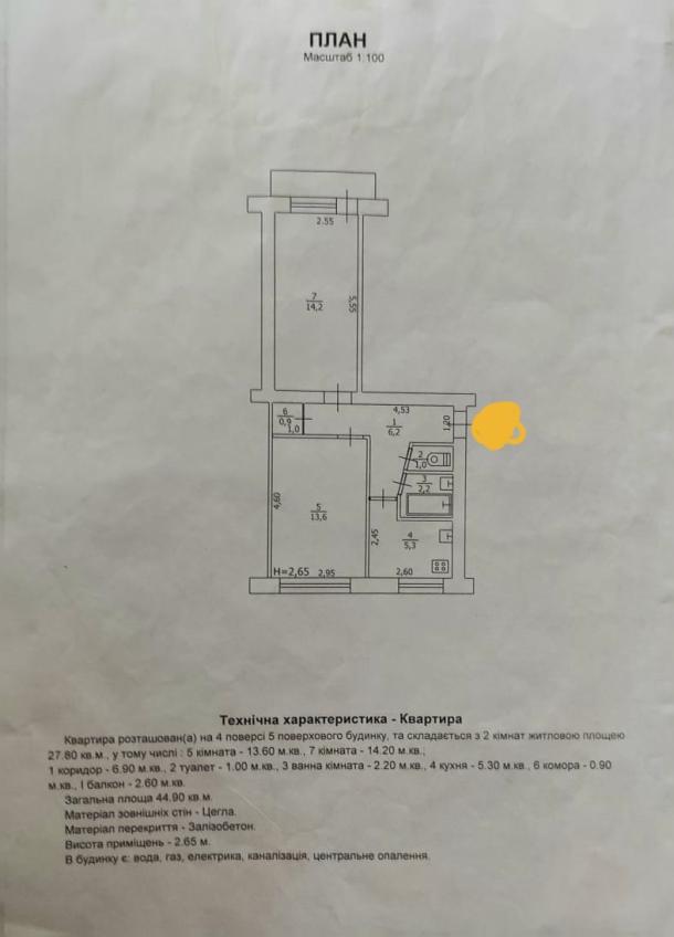 Квартира, 2-кімн., Чугуев, Чугуевский район, Карбышева