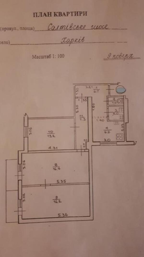 Квартира, 3-кімн., Харьков, 625м/р, Салтовское шоссе