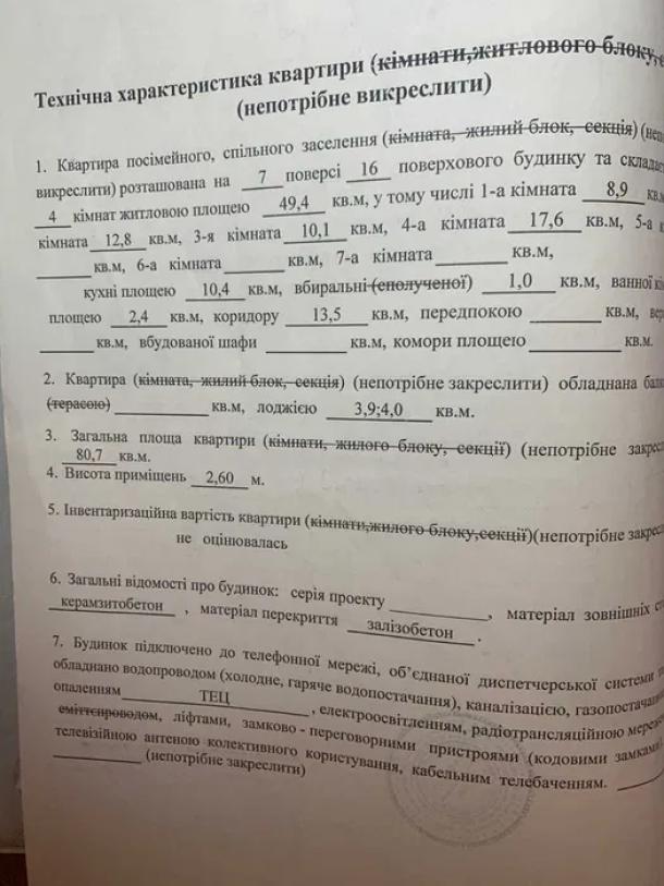 Квартира, 4-кімн., Харьков, Одесская, Грозненская