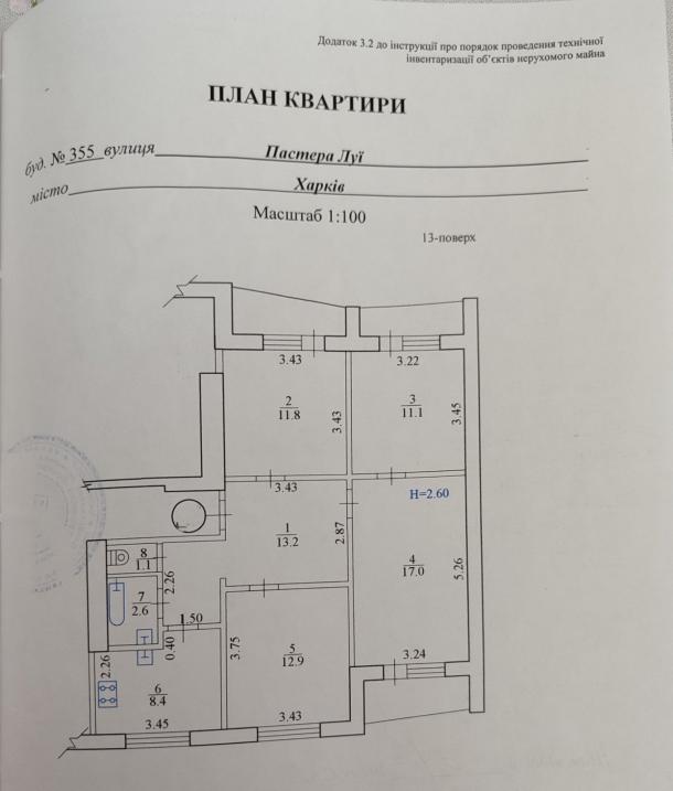 Квартира, 4-кімн., Харьков, Рогань жилмассив, Луи Пастера