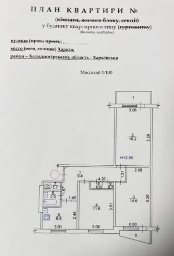 Квартира, 3-кімн., Харьков, Холодная Гора, Ильинская