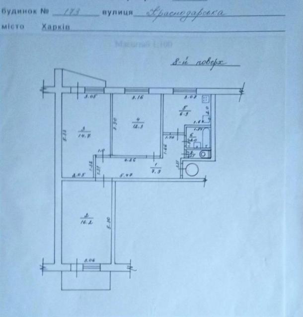 Квартира, 3-кімн., Харьков, 626м/р, Единства (Краснодарская)