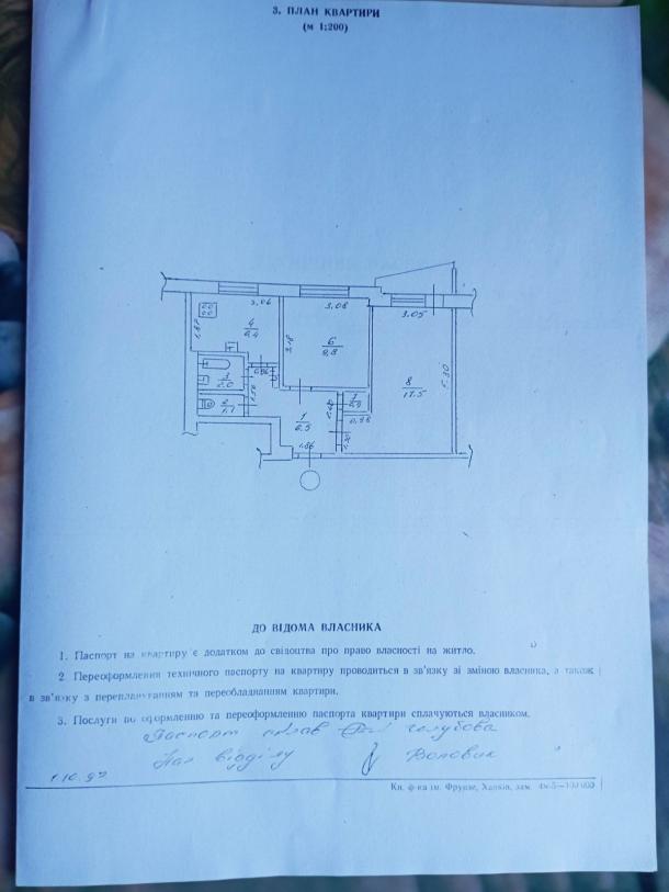 Квартира, 2-кімн., Харьков, 2 Северная Салтовка, Гвардейцев Широнинцев