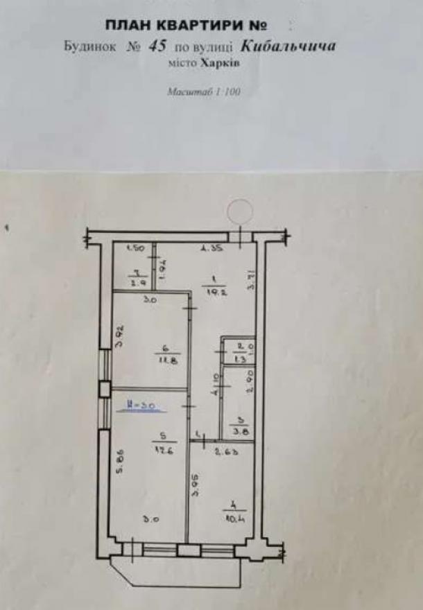 Квартира, 3-кімн., Харьков, Бавария, Кибальчича