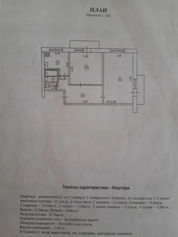 Квартира, 2-кімн., Клугино-Башкировка, Чугуевский район, Горишного