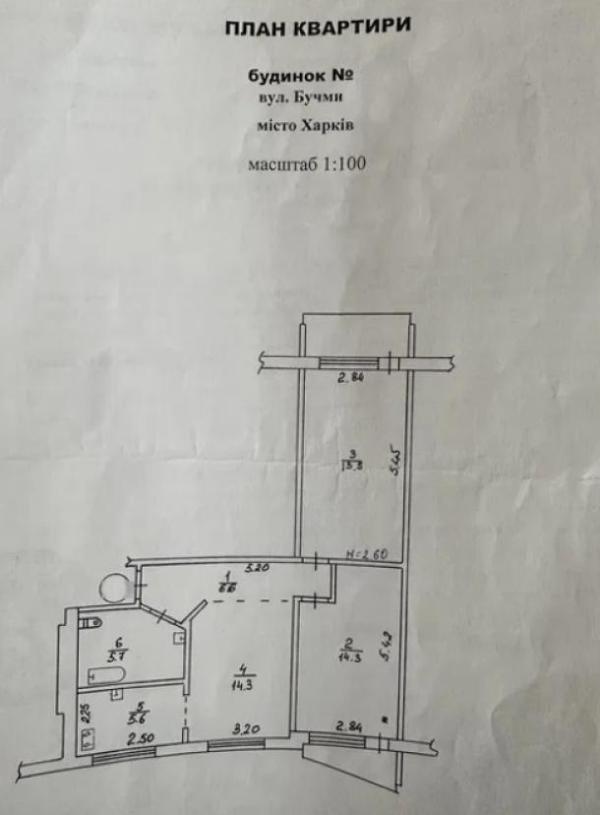 Квартира, 3-кімн., Харьков, 524м/р, Бучмы