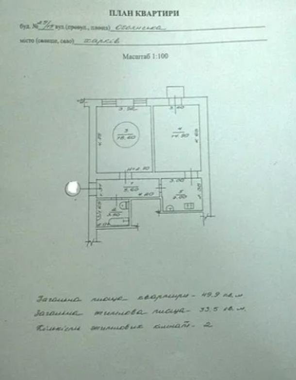 Квартира, 2-кімн., Харьков, Одесская, Обоянская