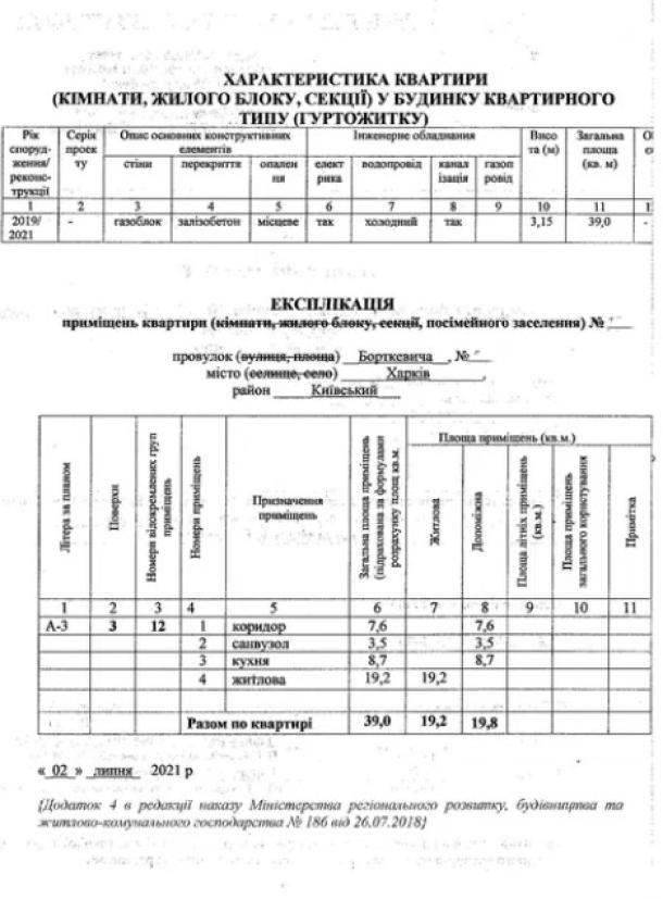 Квартира, 1-кімн., Харьков, Журавлевка, Борткевича Сергея пер.