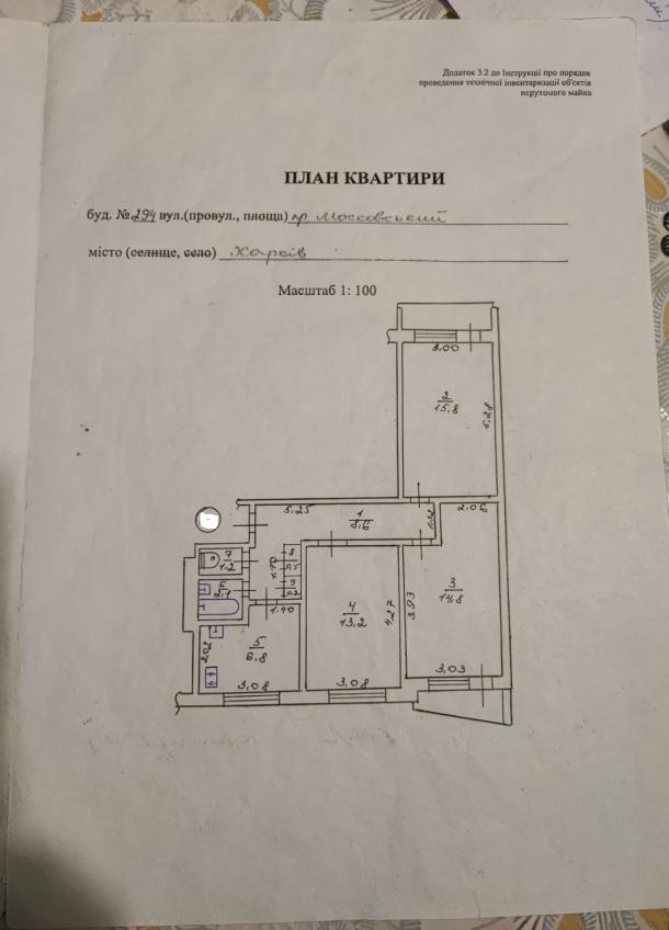 Квартира, 3-кімн., Харьков, Горизонт, Героев Харькова пр-т