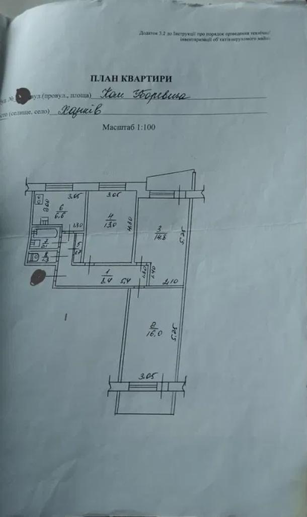 Квартира, 3-кімн., Харьков, 531м/р, Бучмы