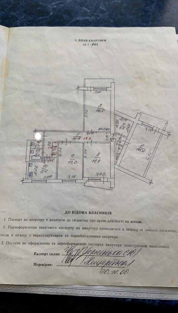 Квартира, 4-кімн., Харьков, Алексеевка, Людвига Свободы пр.