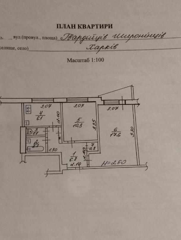 Квартира, 2-кімн., Харьков, 607м/р, Гвардейцев Широнинцев