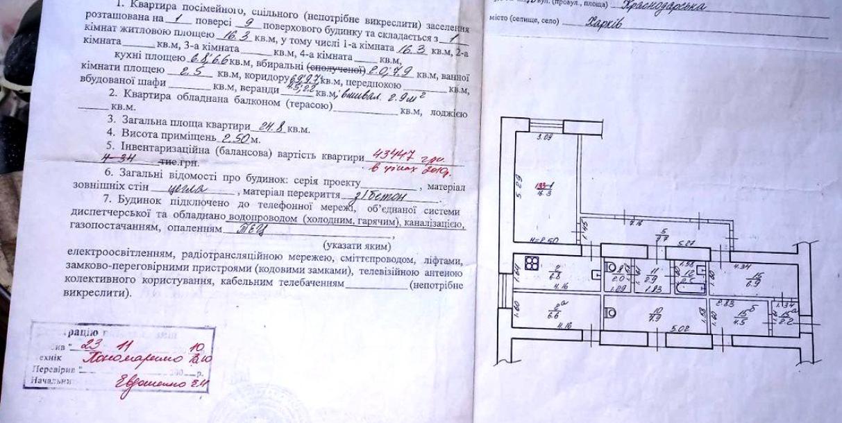 Комната, Харьков, 626м/р, Единства (Краснодарская)