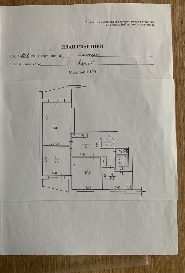 Квартира, 3-кімн., Харьков, 608м/р, Валентиновская