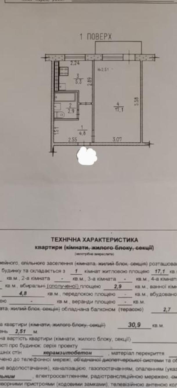 Квартира, 1-кімн., Харьков, Новые Дома, Каденюка (Танкопия)