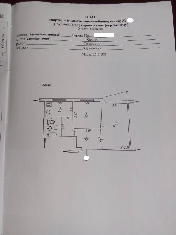 Квартира, 2-кімн., Харьков, 522м/р, Непокоренных (Героев Труда)