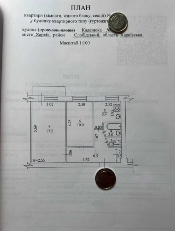 Квартира, 2-кімн., Харьков, Новые Дома, Каденюка (Танкопия)