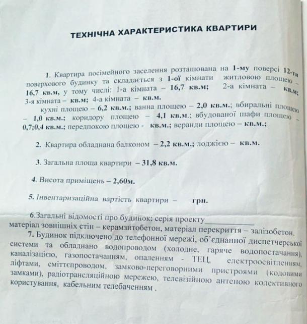 Квартира, 1-кімн., Харьков, Павловка, Клочковская