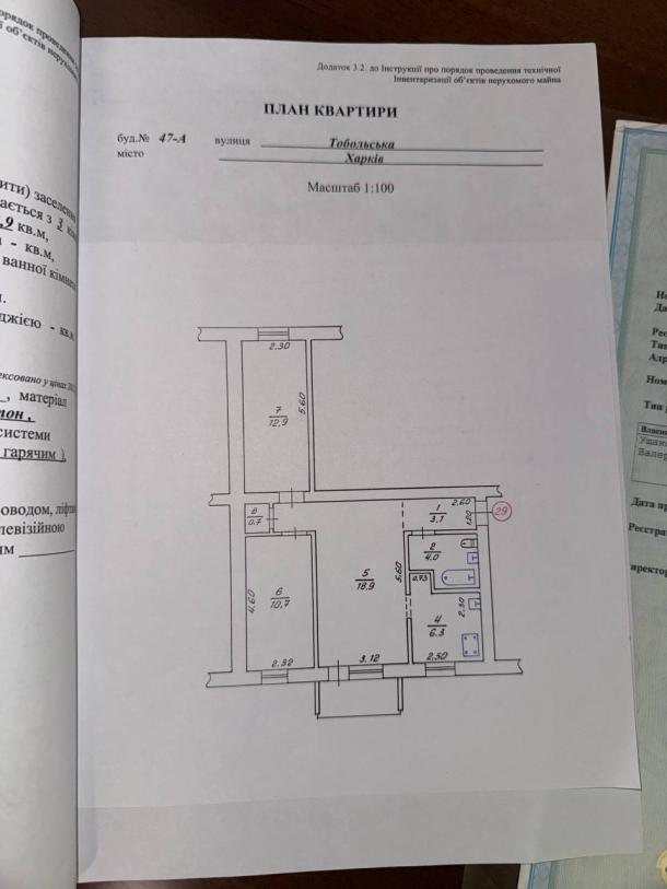 Квартира, 3-кімн., Харьков, Павлово Поле, Стражей Неба (Тобольская)