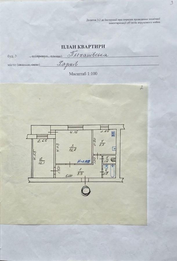 Квартира, 2-кімн., Харьков, Спортивная метро, Георгия Тарасенко (Плехановская)