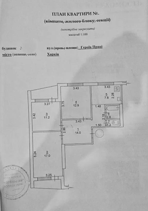 Квартира, 3-кімн., Харьков, 531м/р, Непокоренных (Героев Труда)