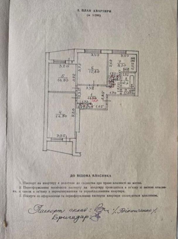 Квартира, 3-кімн., Харьков, 520м/р, Гвардейцев Широнинцев