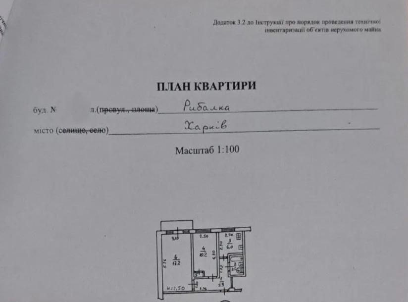 Квартира, 2-кімн., Харьков, Новые Дома, Бригады «Хартия» (Маршала Рыбалко)