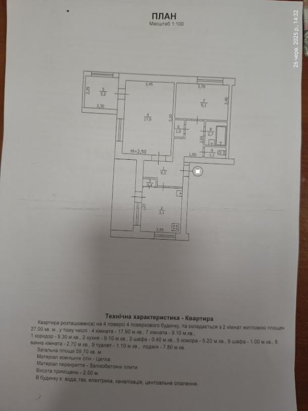 Квартира, 2-кімн., Чкаловское, Чугуевский район, Ленина
