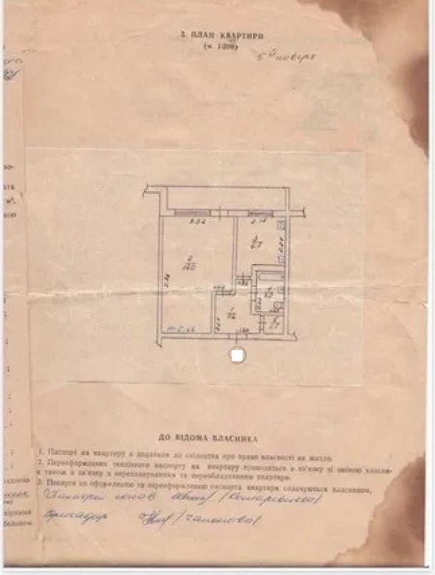 Квартира, 1-кімн., Харьков, 5 Северная Салтовка, Метростроителей