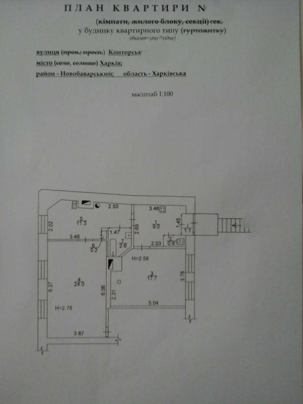 Квартира, 2-кімн., Харьков, Центральный рынок метро, Конторская (Краснооктябрьская)