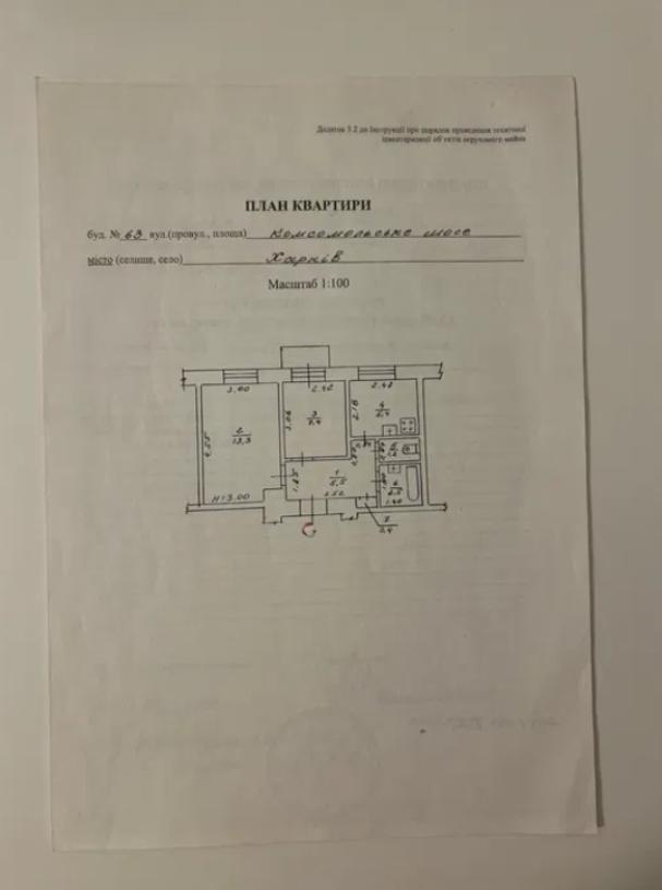 Квартира, 2-кімн., Харьков, Холодная Гора, Григоровское шоссе (Комсомольское шоссе)