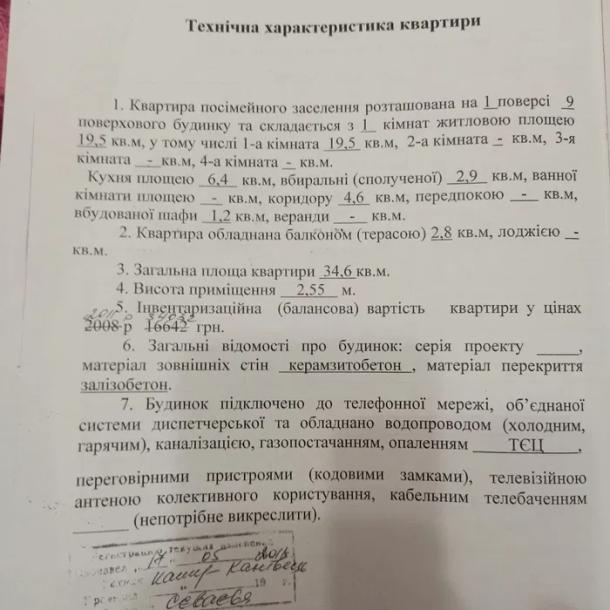 Квартира, 1-кімн., Харьков, 608м/р, Академика Павлова