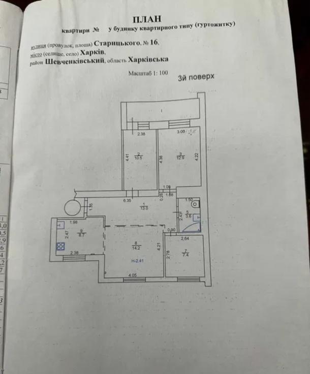 Квартира, 4-кімн., Харьков, Павлово Поле, Старицкого