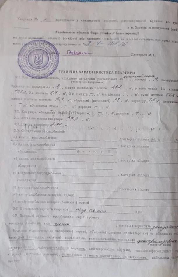 Квартира, 2-кімн., Харьков, Холодная Гора, Кашубы