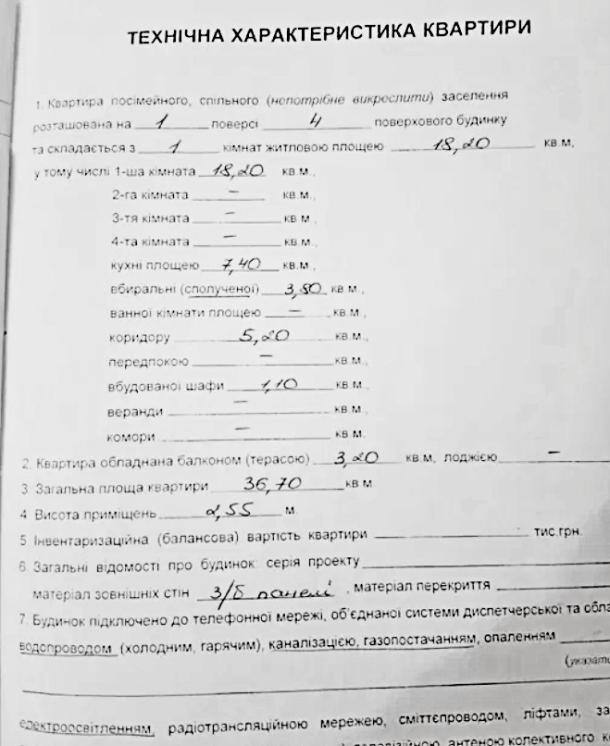 Квартира, 1-кімн., Малая Рогань, Харьковский район, Западная
