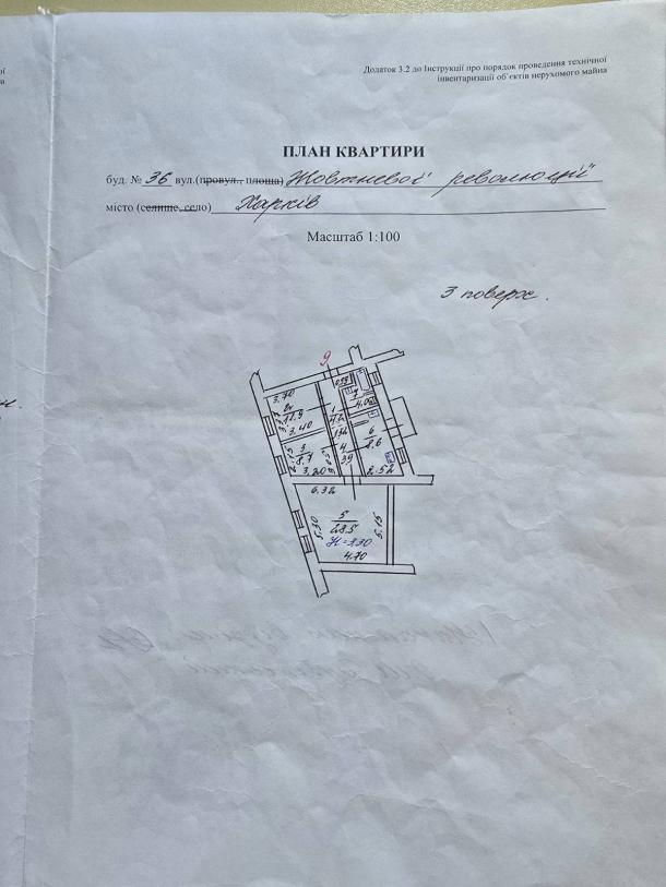 Квартира, 3-кімн., Харьков, Москалевка, Москалевская (Октябрьской Революции)