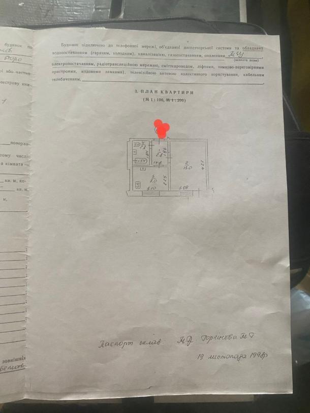 Квартира, 1-кімн., Харьков, 605м/р, Гвардейцев Широнинцев