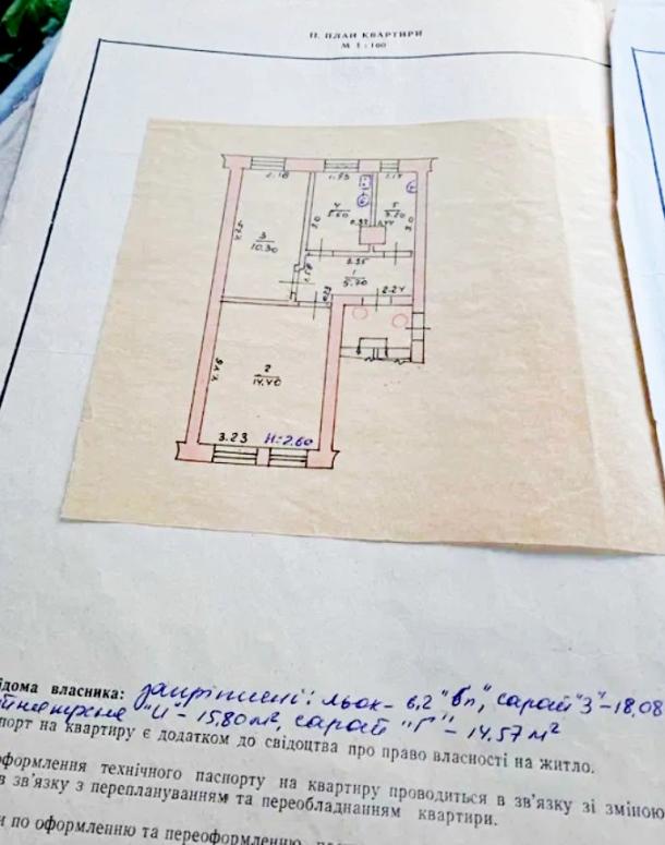 Квартира, 2-кімн., Люботин, Харьковский район, Курортная