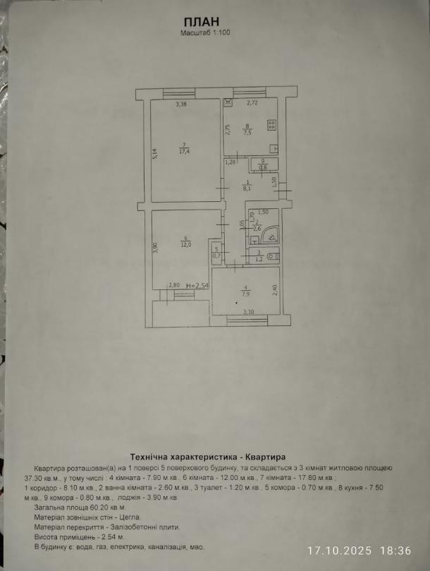 Квартира, 3-кімн., Чугуев, Чугуевский район, Гвардейская