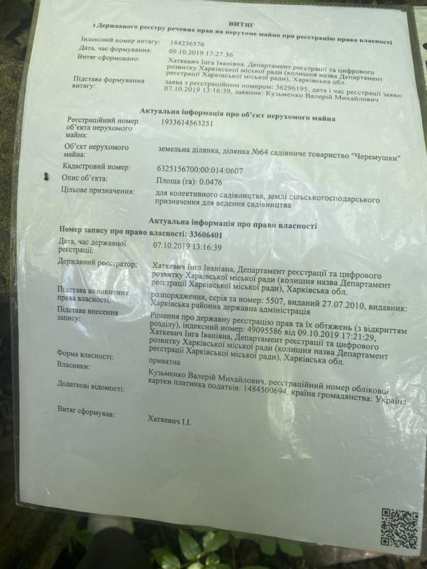 Дача, 2-кімн., Высокий, Харьковский район