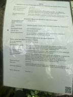 дом, Высокий, Харьковская область