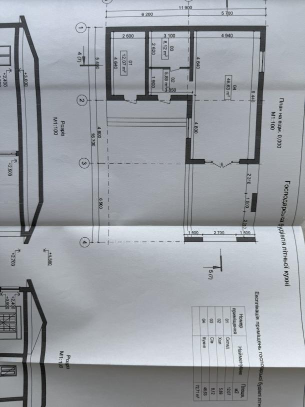 Дом, 4-кімн., Харьков, Кулиничи