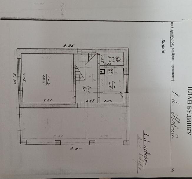 Дом, 4-кімн., Харьков, Кирова поселок
