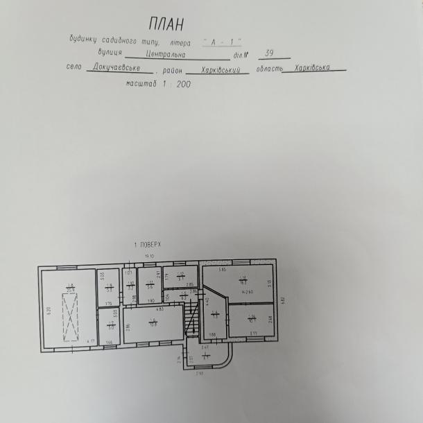 Дом, 4-кімн., Харьков, Докучаевское