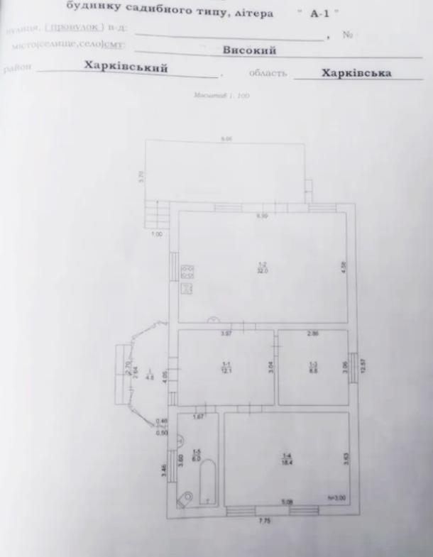 Дом, 3-кімн., Высокий, Харьковский район
