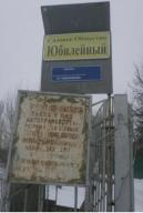 дом, Харьков, ХТЗ